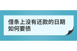 黑龙江黑龙江专业催债公司，专业催收