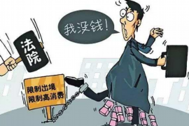 黑龙江专业要账公司如何查找老赖？